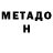 Первитин пудра Meany Deany