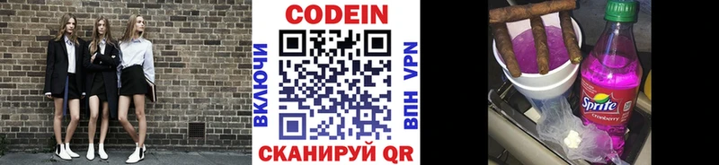 Кодеиновый сироп Lean Purple Drank  купить  цена  Рязань 